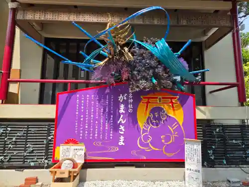 菊名神社(神奈川県)