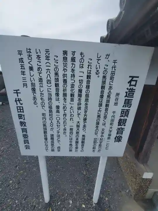 金剛寺(群馬県)