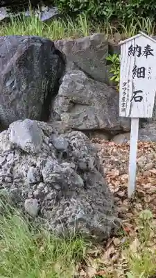 田縣神社(愛知県)