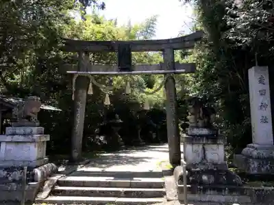 走田神社の鳥居