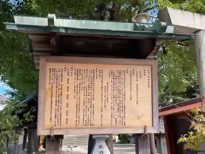 羊神社の歴史