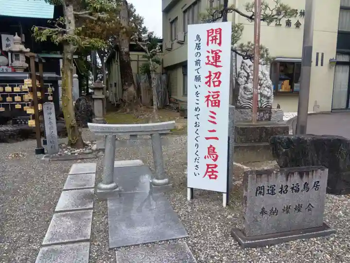 古知野神社(愛知県)