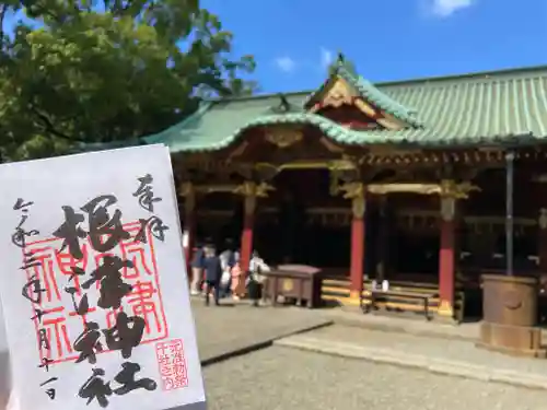 根津神社の御朱印