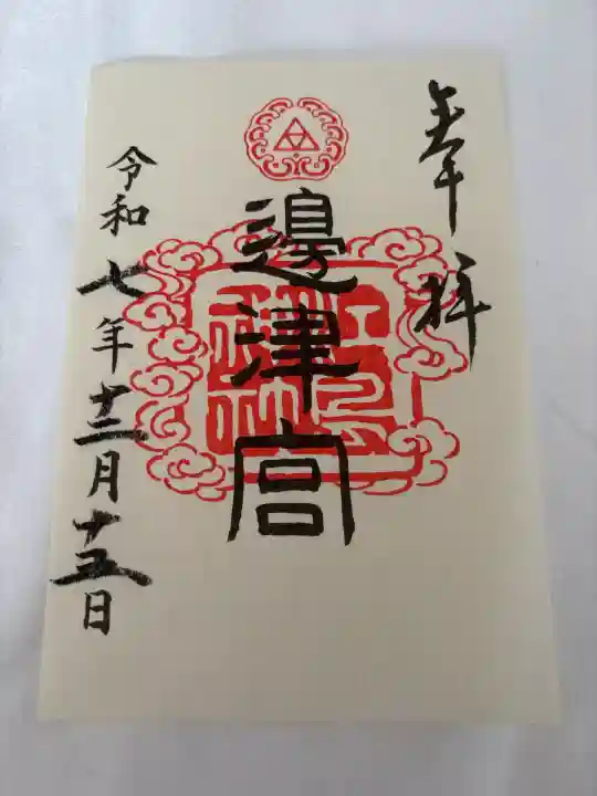 江島神社(神奈川県)