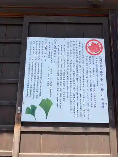 小松神社(埼玉県)