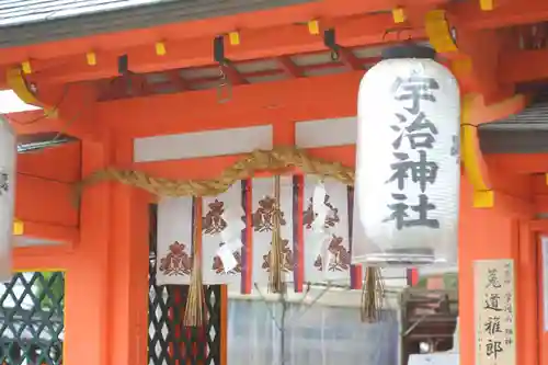宇治神社の本殿・本堂