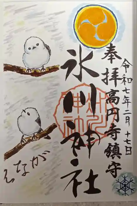 高円寺氷川神社の御朱印