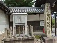 本禅寺(京都府)