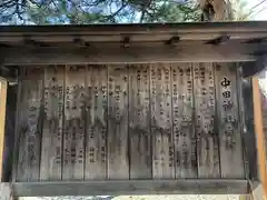 中田神社(宮城県)