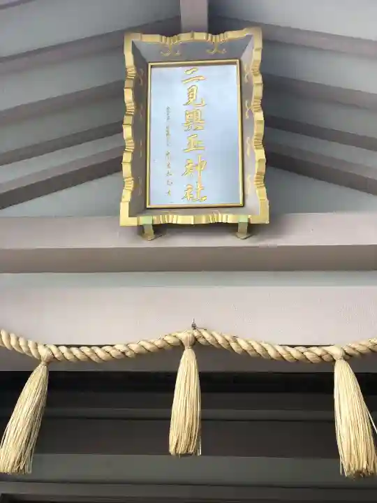 二見興玉神社の{uncategorized: "未分類", other: "その他", undefined: "問題あり", building: "その他建物", grave: "お墓", sacred_gate: "鳥居", guardian: "狛犬", statue: "像", buddha: "仏像", history: "歴史", nature: "自然", garden: "庭園", animal: "動物", pagoda: "塔", temizu: "手水舎", mountain_gate: "山門・神門", sanctuary: "本殿・本堂", subordinate: "末社・摂社", art: "芸術", scenery: "景色", jizo: "地蔵", ema: "絵馬", goshuin: "御朱印", omikuji: "おみくじ", items: "授与品その他", amulet: "お守り", goshuincho: "御朱印帳", eats: "食事", festival: "お祭り", votive_dance: "神楽", shichigosan: "七五三参", wedding: "結婚式", experience: "体験その他", initially: "初詣", around: "周辺", anti_infection: "感染症対策"}