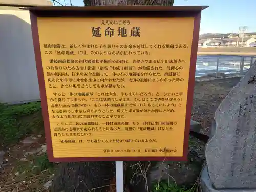 延命地蔵(香川県)