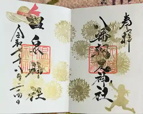 八幡朝見神社(大分県)