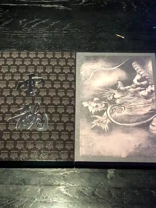 建仁寺(建仁禅寺)の御朱印帳