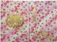 篠崎八幡神社の御朱印帳