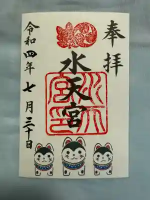 水天宮(東京都)