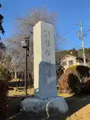 塩船観音寺の建物その他