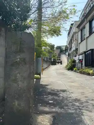 重秀寺(東京都)