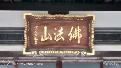 興林寺のその他建物