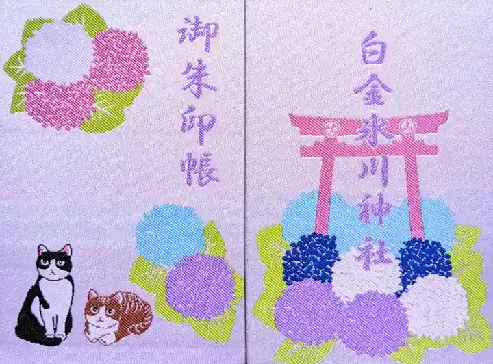 白金氷川神社の御朱印帳