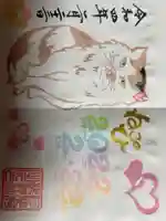 阿邪訶根神社(福島県)