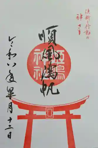 姫嶋神社の{uncategorized: "未分類", other: "その他", undefined: "問題あり", building: "その他建物", grave: "お墓", sacred_gate: "鳥居", guardian: "狛犬", statue: "像", buddha: "仏像", history: "歴史", nature: "自然", garden: "庭園", animal: "動物", pagoda: "塔", temizu: "手水舎", mountain_gate: "山門・神門", sanctuary: "本殿・本堂", subordinate: "末社・摂社", art: "芸術", scenery: "景色", jizo: "地蔵", ema: "絵馬", goshuin: "御朱印", omikuji: "おみくじ", items: "授与品その他", amulet: "お守り", goshuincho: "御朱印帳", eats: "食事", festival: "お祭り", votive_dance: "神楽", shichigosan: "七五三参", wedding: "結婚式", experience: "体験その他", initially: "初詣", around: "周辺", anti_infection: "感染症対策"}