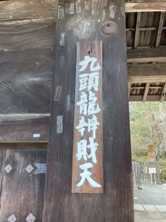 二尊院(京都府)