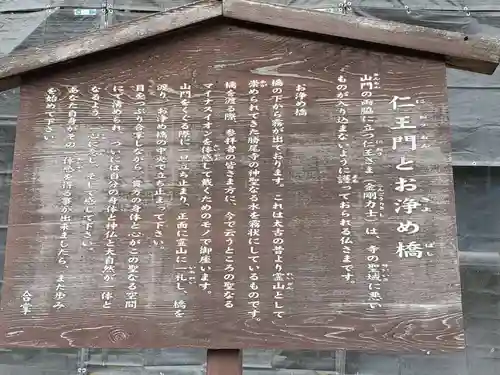 勝尾寺の歴史