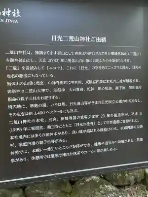 日光二荒山神社(栃木県)