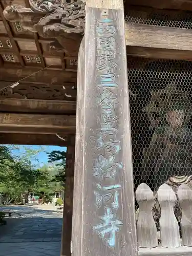 粉河寺(和歌山県)