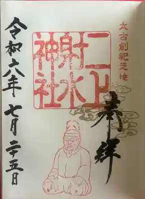 二上射水神社(富山県)