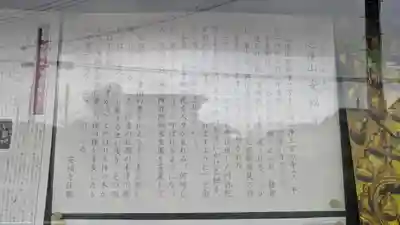 安福寺(京都府)