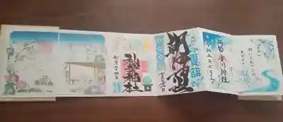 秋葉神社(東京都)