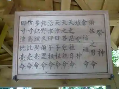 鳥墓神社のその他建物