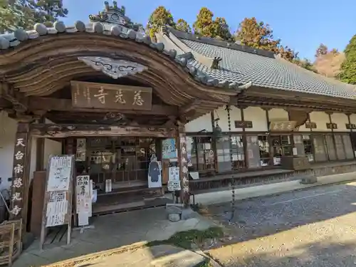 慈光寺(埼玉県)