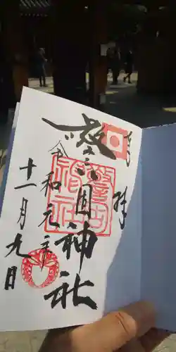 警固神社の御朱印