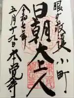 本覚寺(神奈川県)