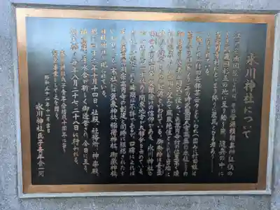 高円寺氷川神社(東京都)