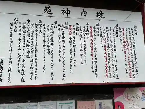 徳島眉山天神社(徳島県)