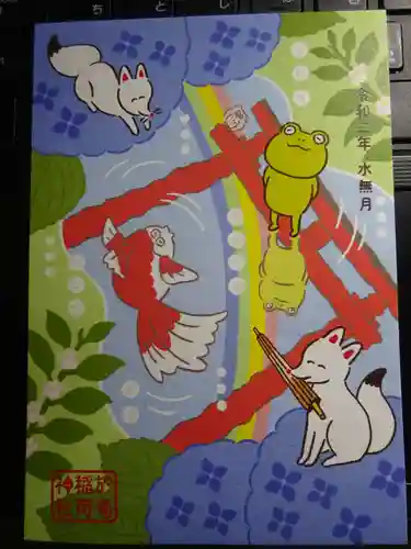 於菊稲荷神社の授与品その他