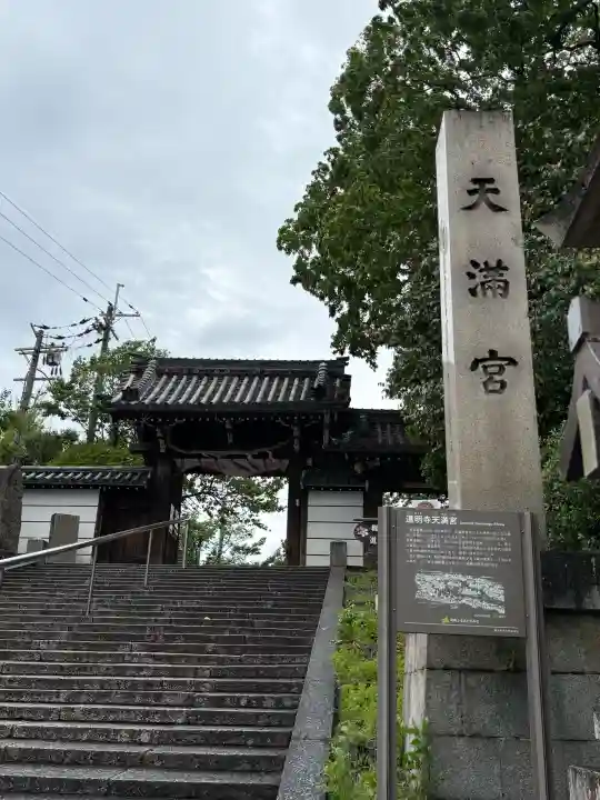 道明寺天満宮の{uncategorized: "未分類", other: "その他", undefined: "問題あり", building: "その他建物", grave: "お墓", sacred_gate: "鳥居", guardian: "狛犬", statue: "像", buddha: "仏像", history: "歴史", nature: "自然", garden: "庭園", animal: "動物", pagoda: "塔", temizu: "手水舎", mountain_gate: "山門・神門", sanctuary: "本殿・本堂", subordinate: "末社・摂社", art: "芸術", scenery: "景色", jizo: "地蔵", ema: "絵馬", goshuin: "御朱印", omikuji: "おみくじ", items: "授与品その他", amulet: "お守り", goshuincho: "御朱印帳", eats: "食事", festival: "お祭り", votive_dance: "神楽", shichigosan: "七五三参", wedding: "結婚式", experience: "体験その他", initially: "初詣", around: "周辺", anti_infection: "感染症対策"}
