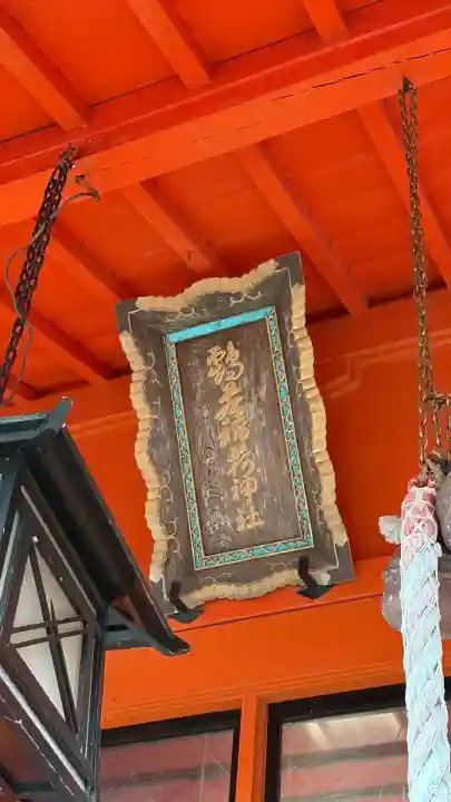 函館八幡宮(北海道)