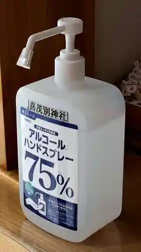 喜茂別神社の感染症対策