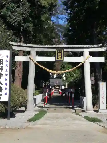 薬師寺八幡宮の鳥居