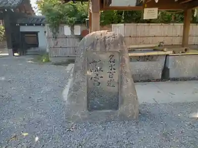 水無瀬神宮のその他建物