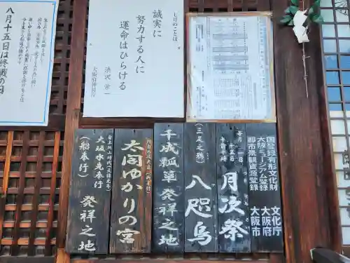 鴉宮のその他建物