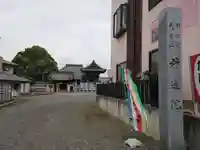 浄通院のその他建物