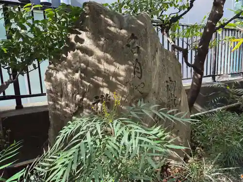 宮益御嶽神社の歴史