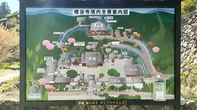 柳谷観音　楊谷寺(京都府)