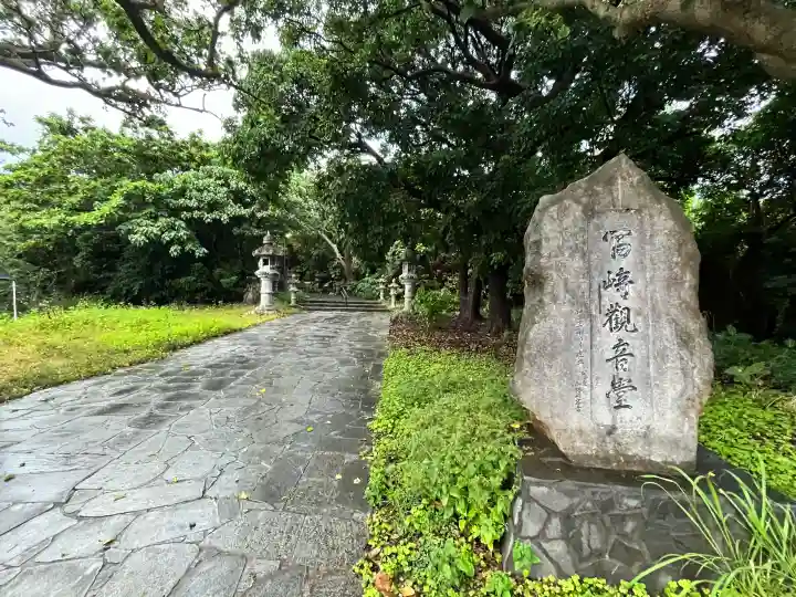 冨崎観音堂の{uncategorized: "未分類", other: "その他", undefined: "問題あり", building: "その他建物", grave: "お墓", sacred_gate: "鳥居", guardian: "狛犬", statue: "像", buddha: "仏像", history: "歴史", nature: "自然", garden: "庭園", animal: "動物", pagoda: "塔", temizu: "手水舎", mountain_gate: "山門・神門", sanctuary: "本殿・本堂", subordinate: "末社・摂社", art: "芸術", scenery: "景色", jizo: "地蔵", ema: "絵馬", goshuin: "御朱印", omikuji: "おみくじ", items: "授与品その他", amulet: "お守り", goshuincho: "御朱印帳", eats: "食事", festival: "お祭り", votive_dance: "神楽", shichigosan: "七五三参", wedding: "結婚式", experience: "体験その他", initially: "初詣", around: "周辺", anti_infection: "感染症対策"}