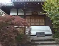妙円寺(東京都)